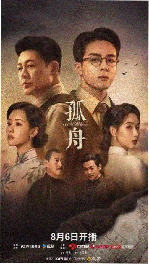 喝茶影视片单《慢慢沸腾》剧照缩略图