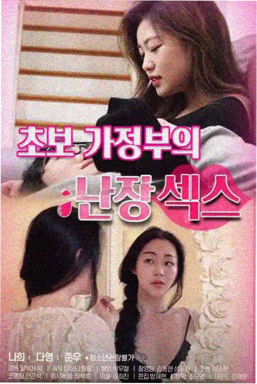 喝茶影视榜单第五位作品封面