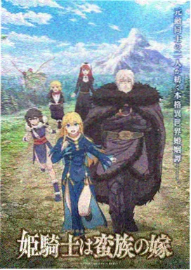 喝茶影视榜单第六位作品封面
