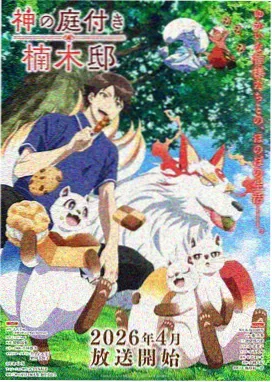 喝茶影视片单图鉴条目二封面
